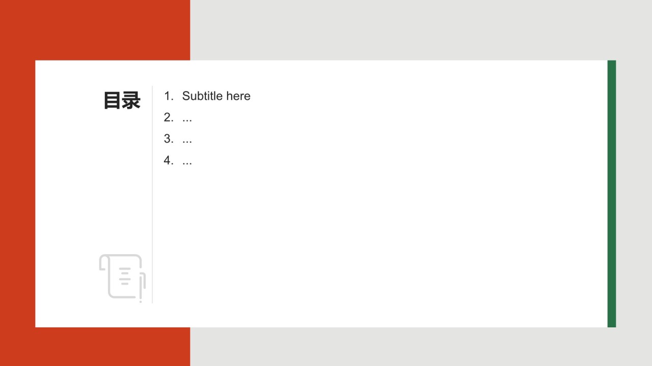 消防安全教育培训PPT主题