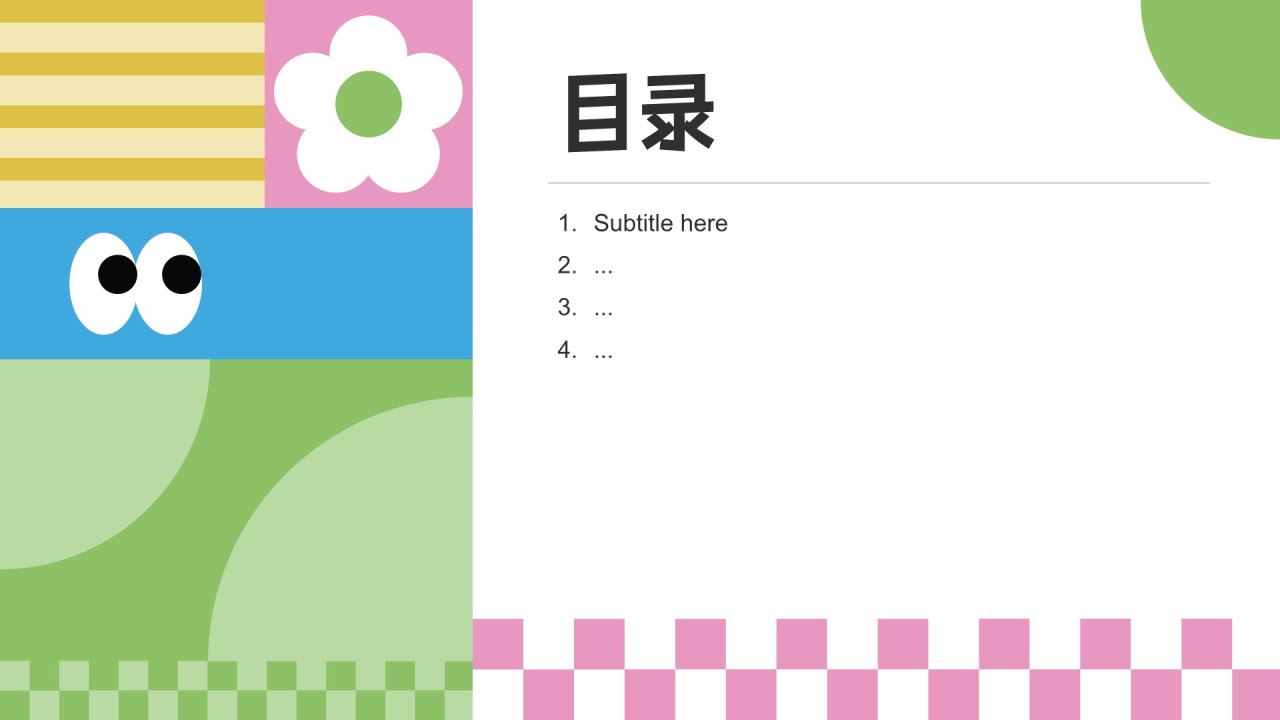 绿色扁平风2026年日历PPT主题