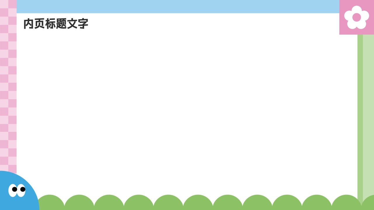 绿色扁平风2026年日历PPT主题