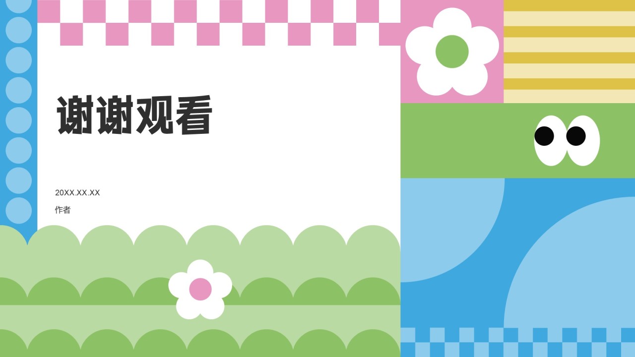 绿色扁平风2026年日历PPT主题