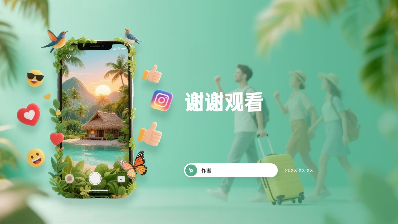 社交媒体营销方案PPT主题