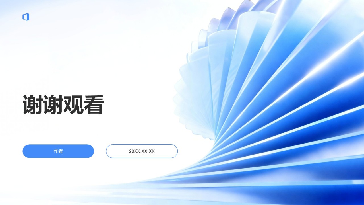 项目创意提案与展示PPT主题