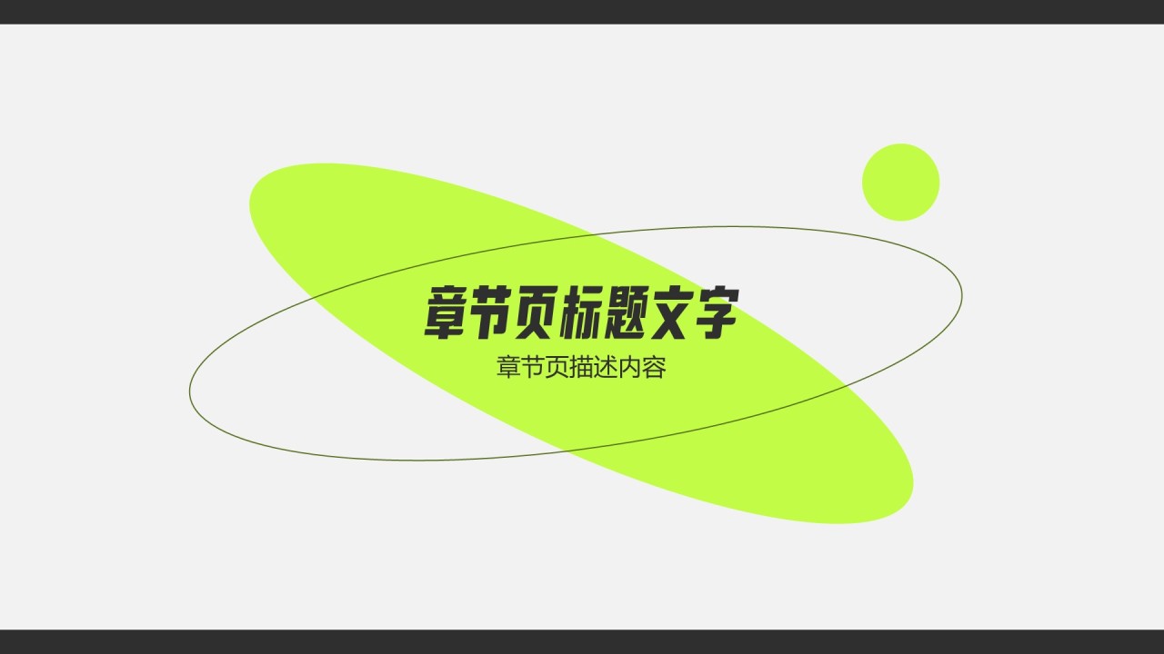 视觉创意作品集展示PPT主题