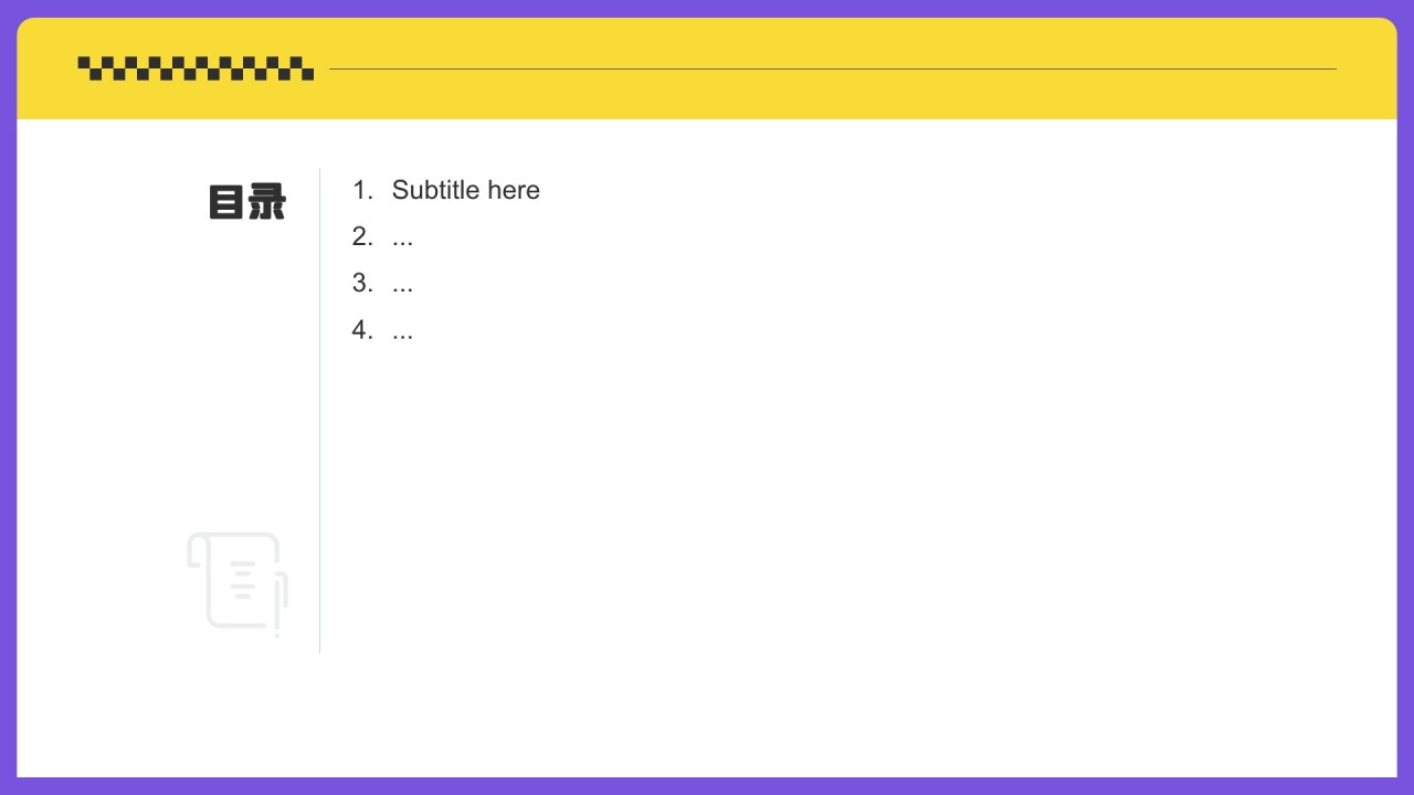 节日创意营销策划展示PPT主题