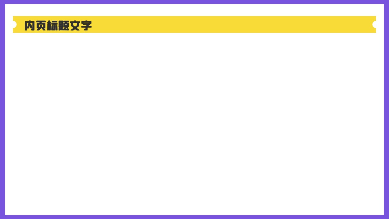 节日创意营销策划展示PPT主题