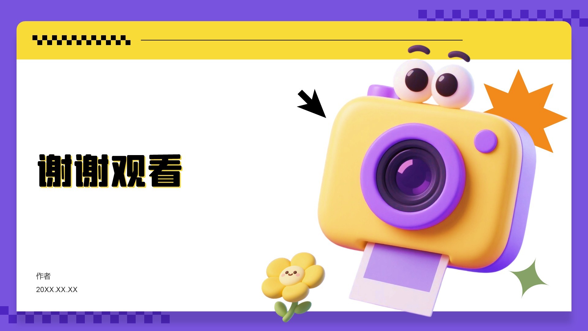 节日创意营销策划展示PPT主题