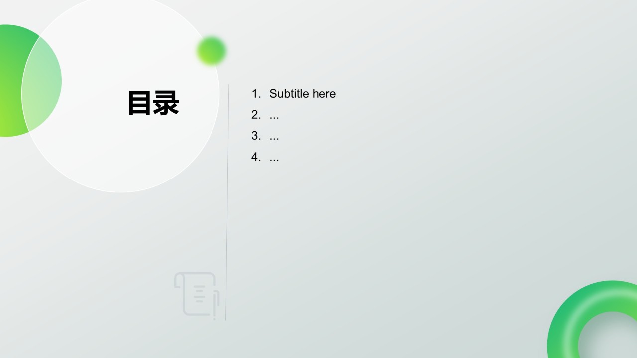 通用行业年终总结PPT主题