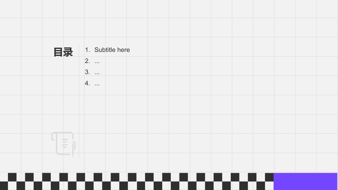 通用年度工作总结PPT主题