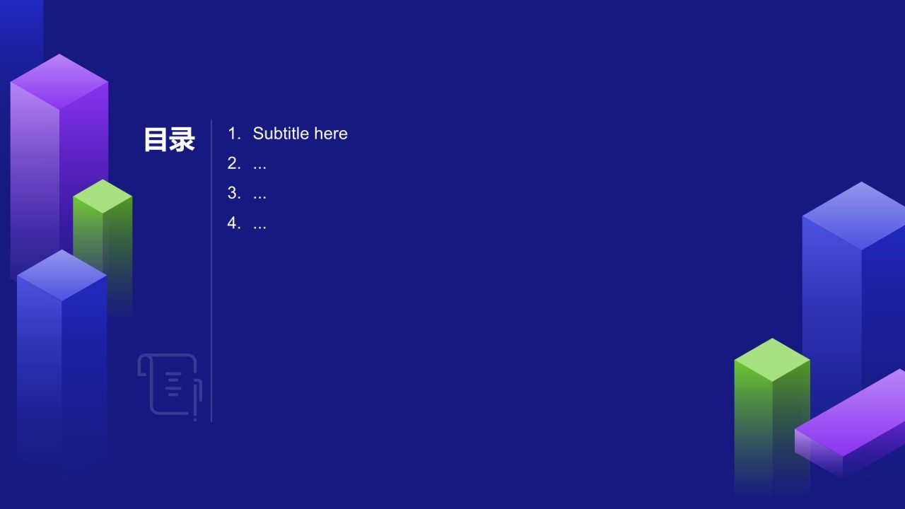 蓝色几何风通用年度工作总结PPT