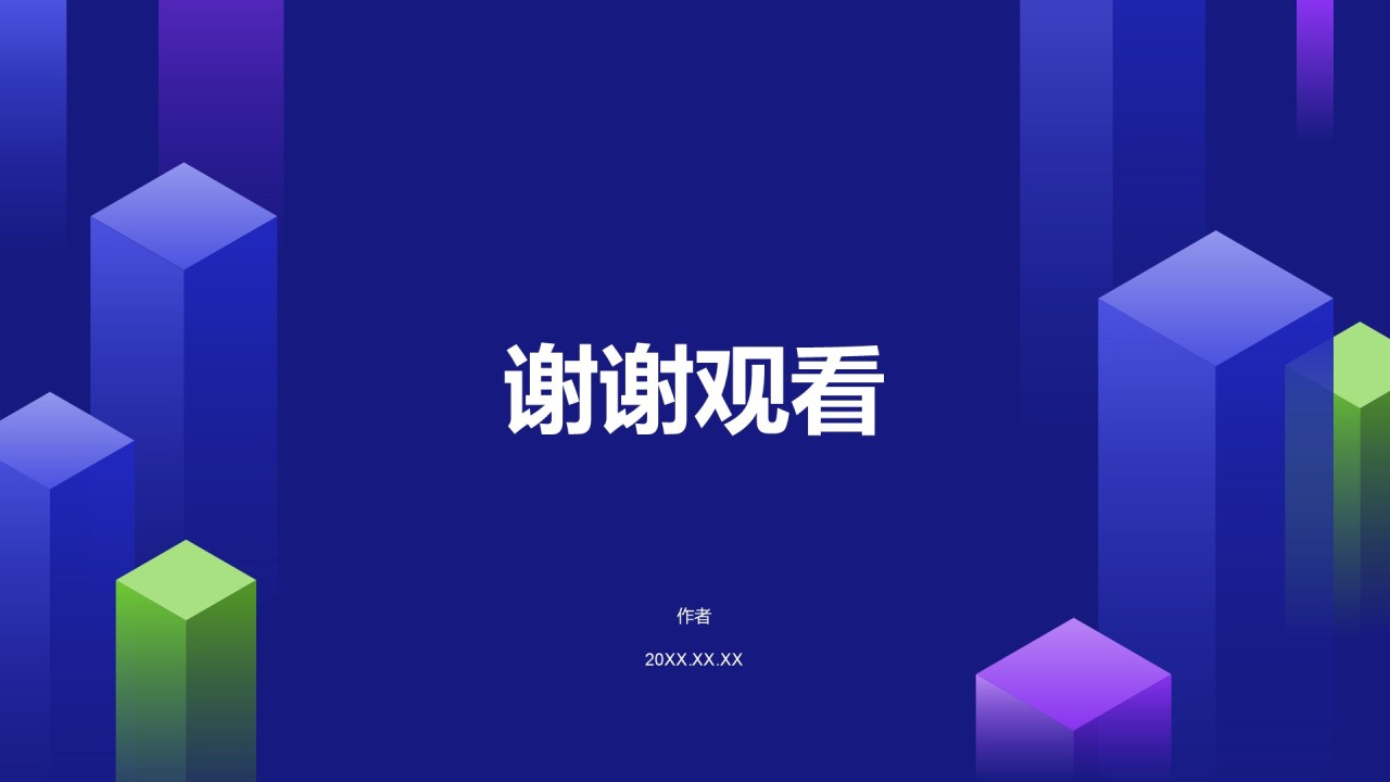 蓝色几何风通用年度工作总结PPT