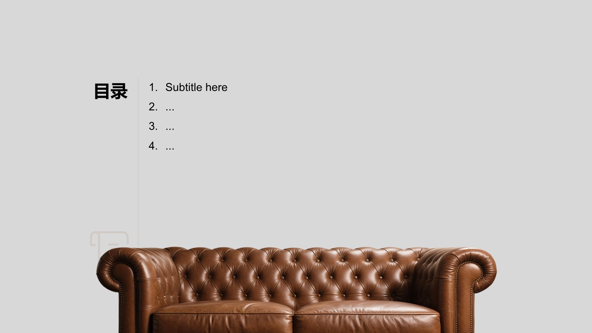 棕色商务风室内设计项目提案PPT主题