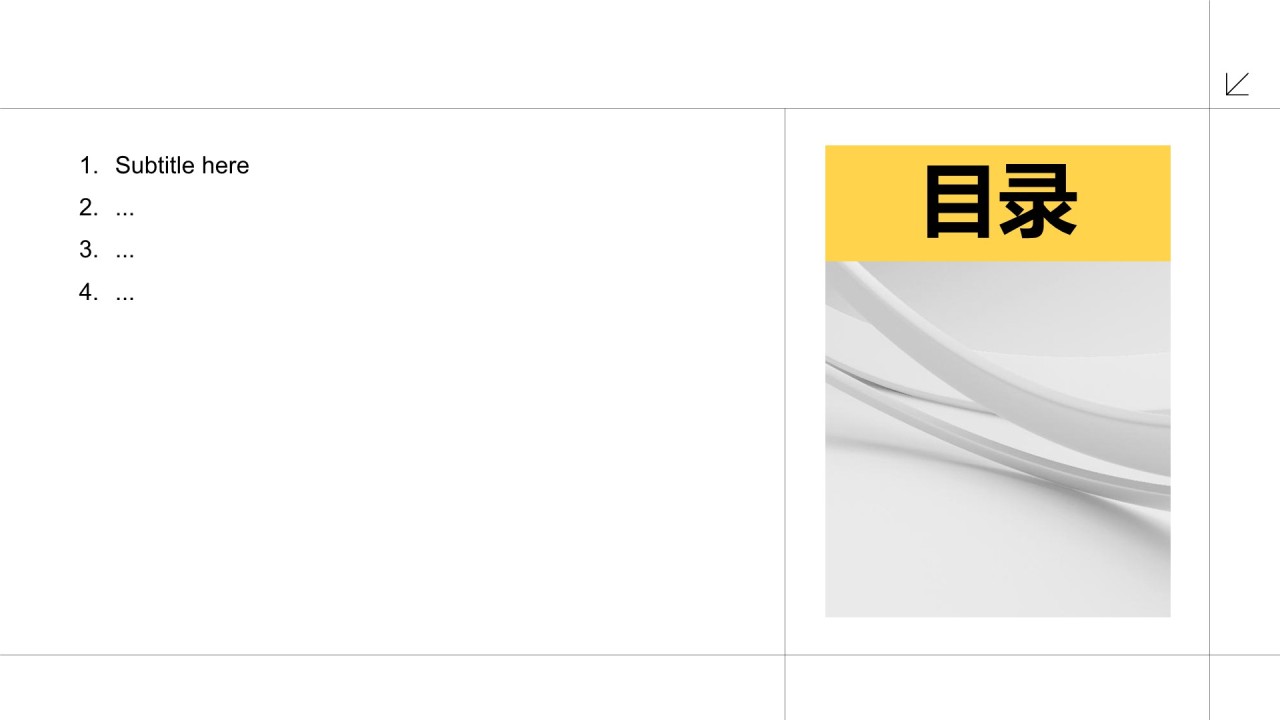 活动执行效果总结PPT主题