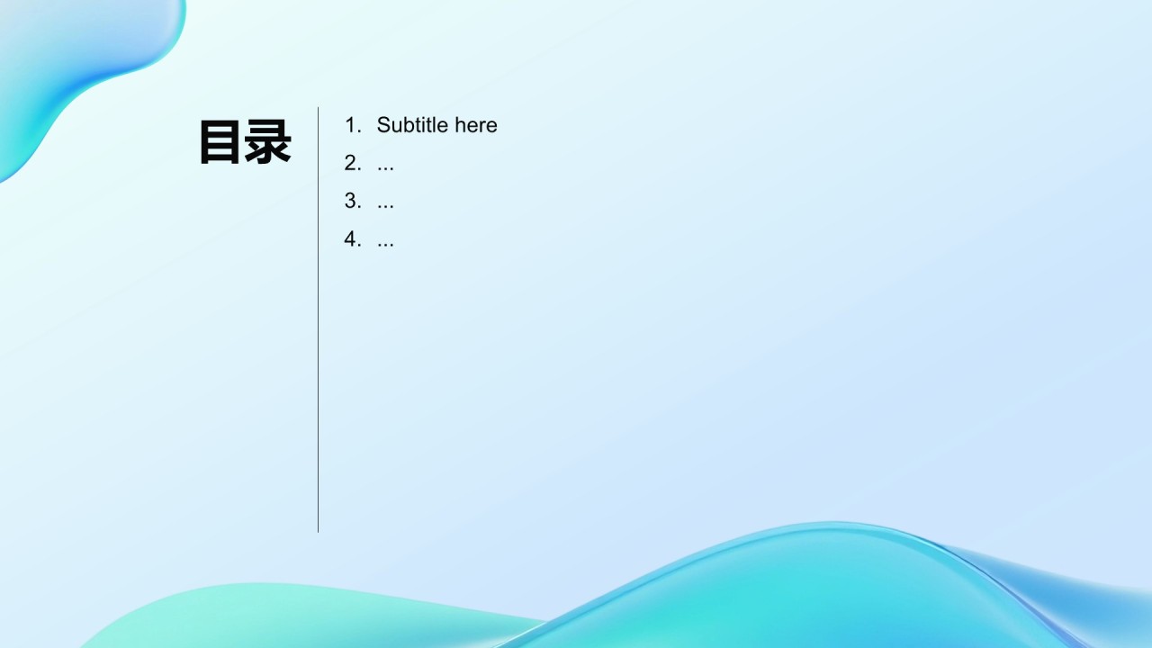 医疗团队风采展示PPT主题
