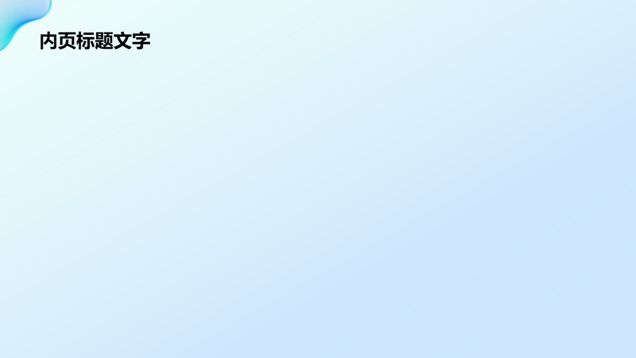 医疗团队风采展示PPT主题