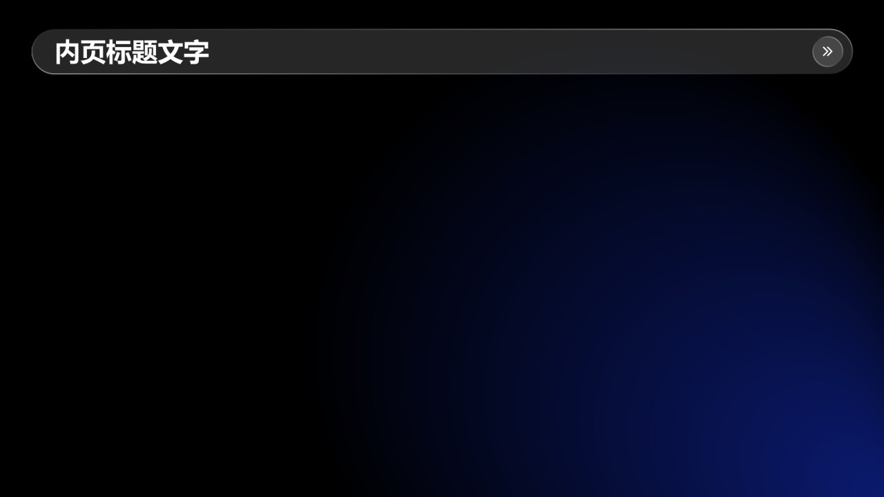 项目总结与问题复盘PPT主题