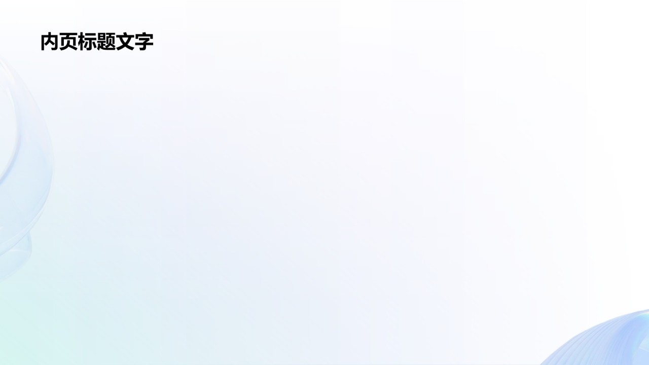 创意图文排版个人简历PPT主题