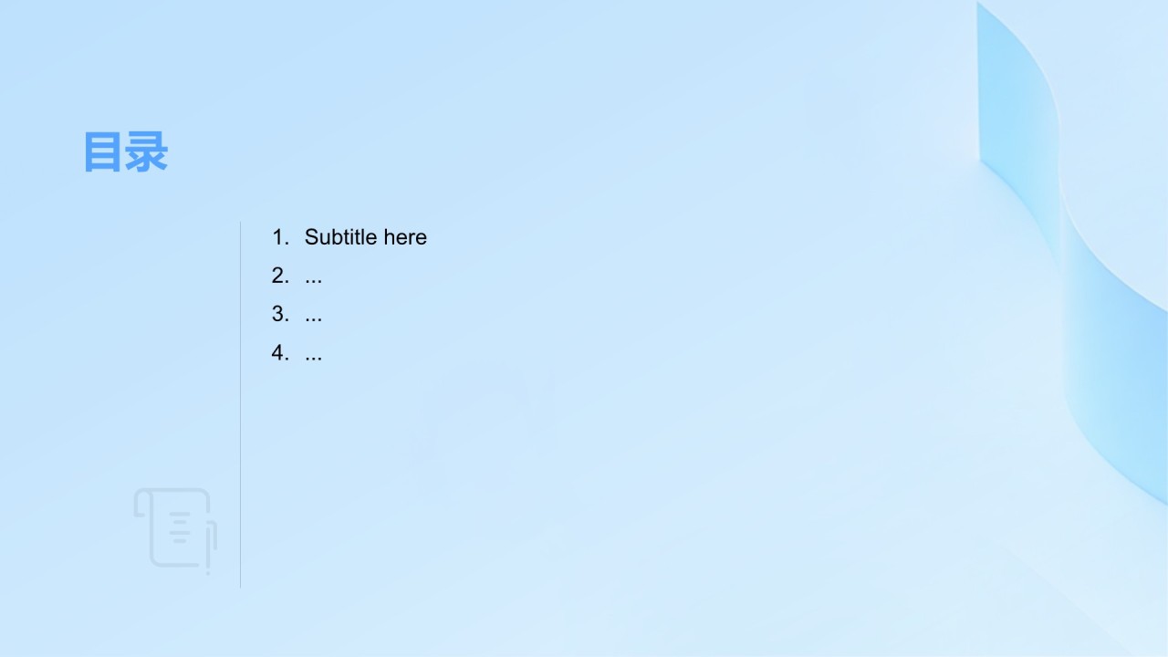 通用个人简历展示PPT主题