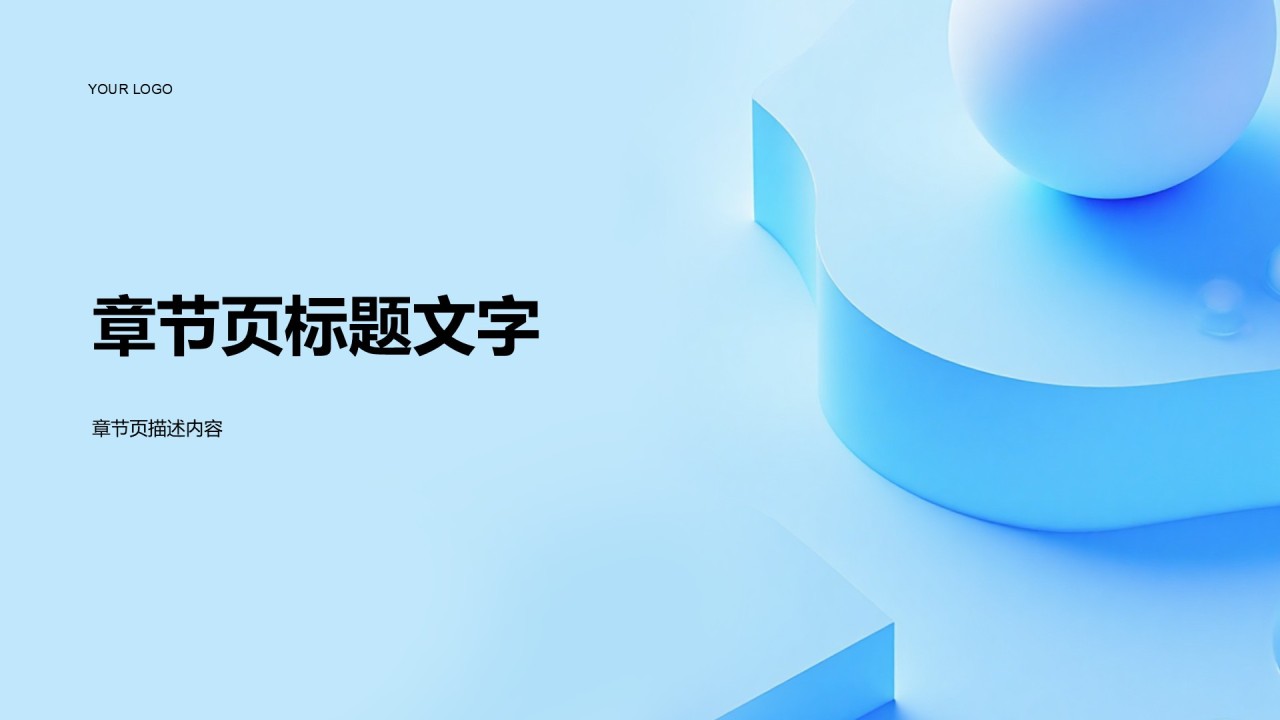 通用个人简历展示PPT主题