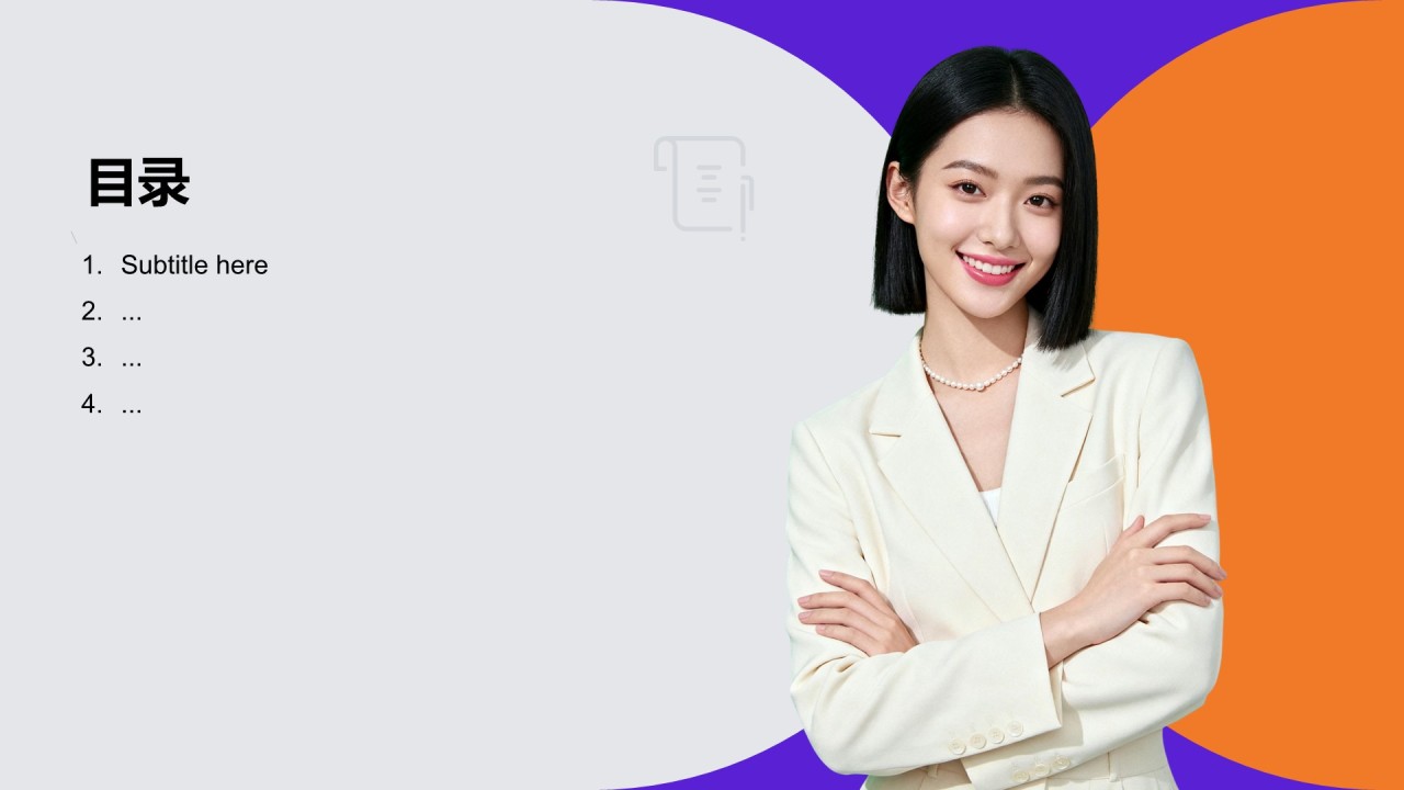 紫色商务风社会实践报告PPT