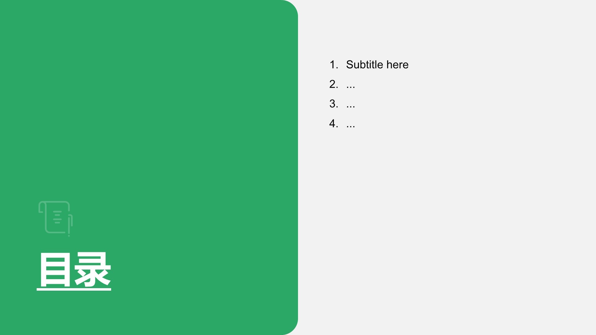 绿色扁平风产品经理年度述职PPT主题
