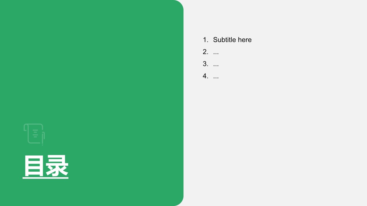 绿色扁平风产品经理年度述职PPT主题