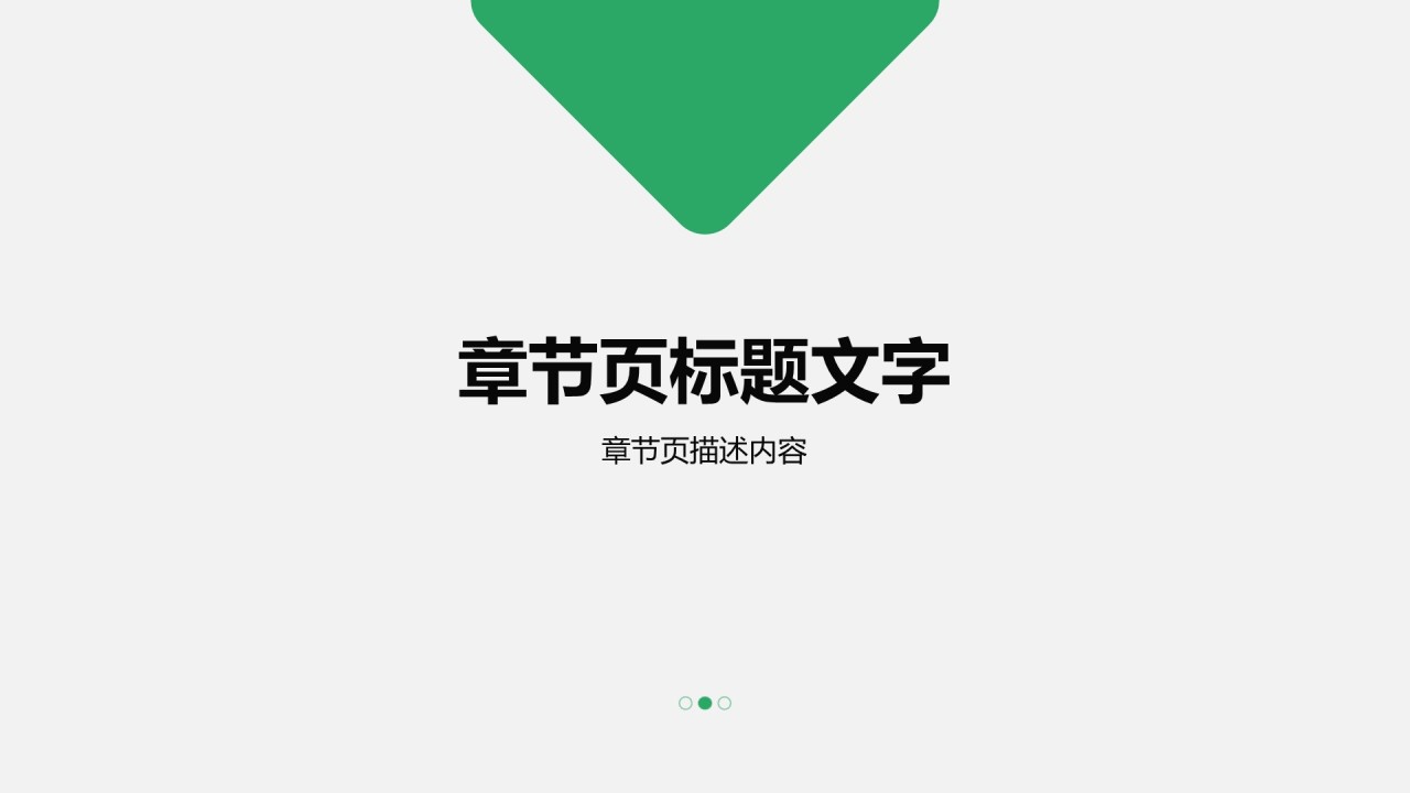 绿色扁平风产品经理年度述职PPT主题