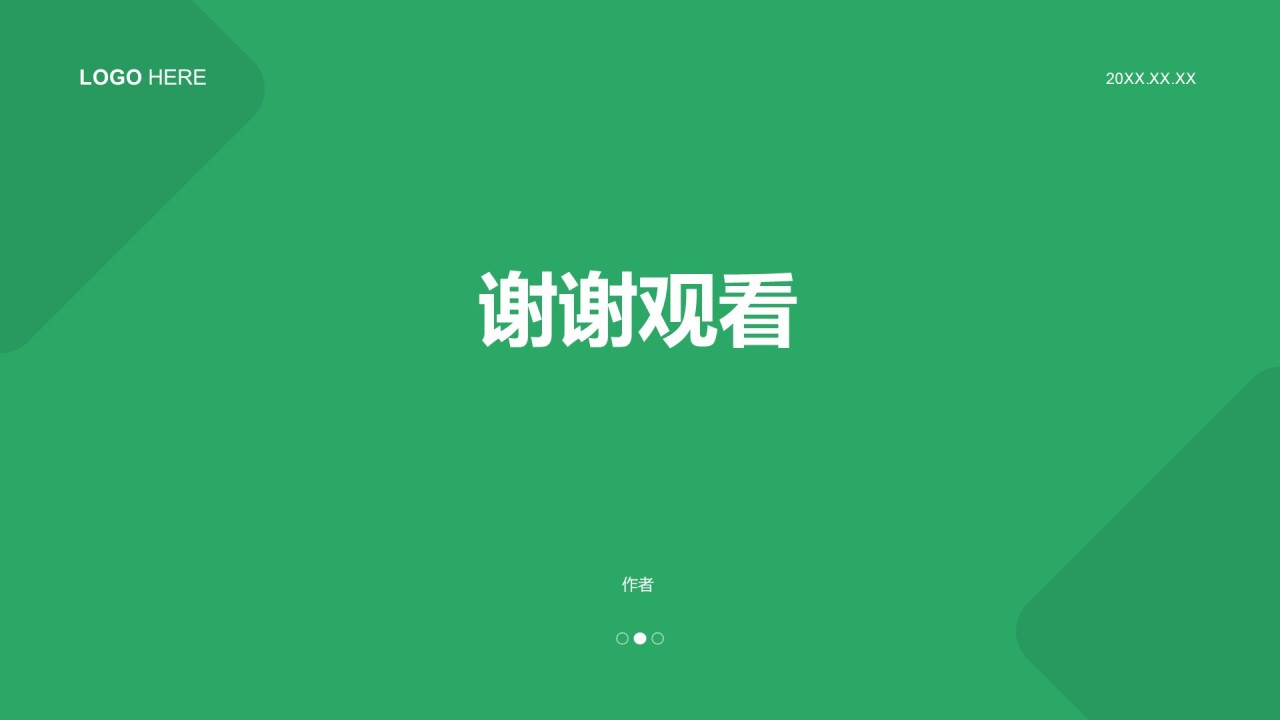 绿色扁平风产品经理年度述职PPT主题