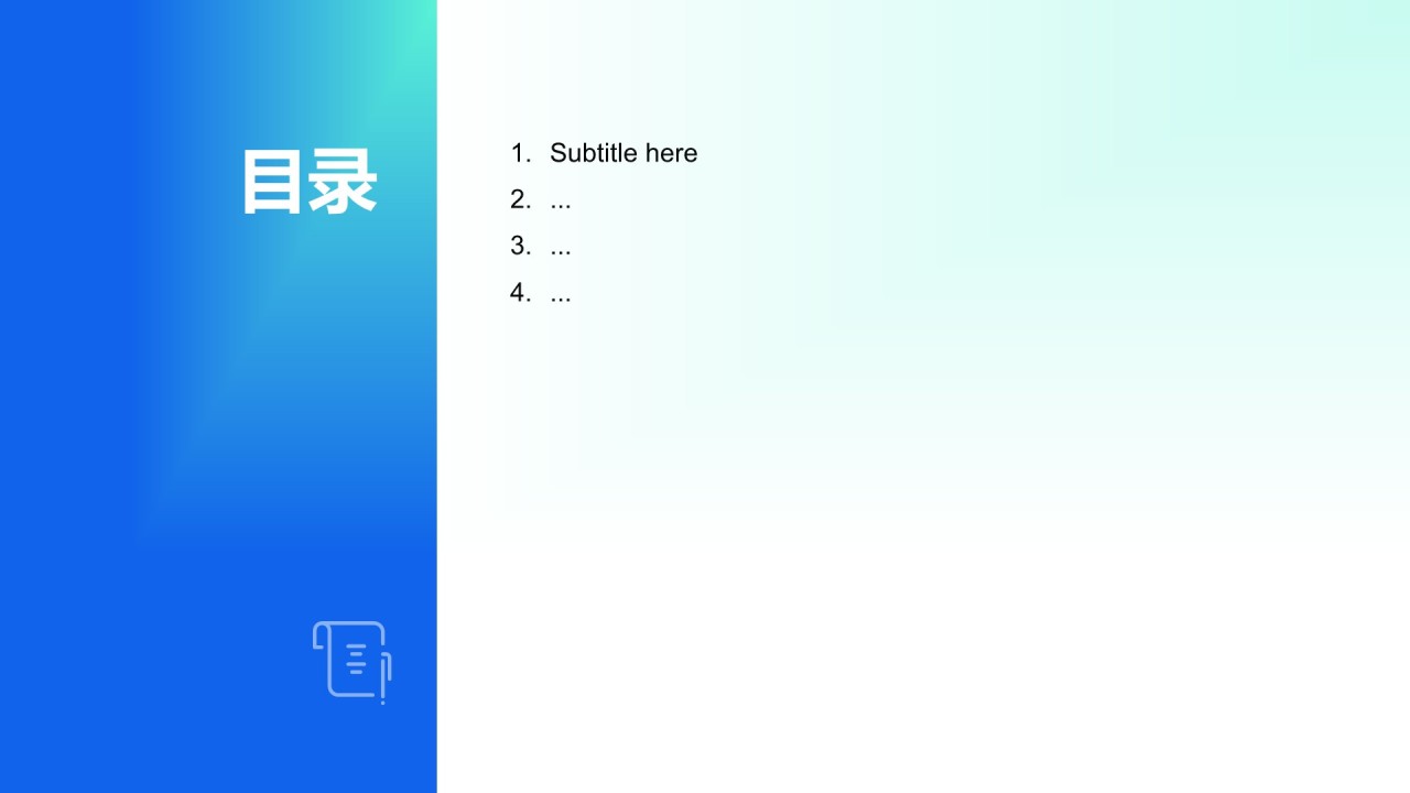 蓝色简约风技术岗述职成果展示PPT主题