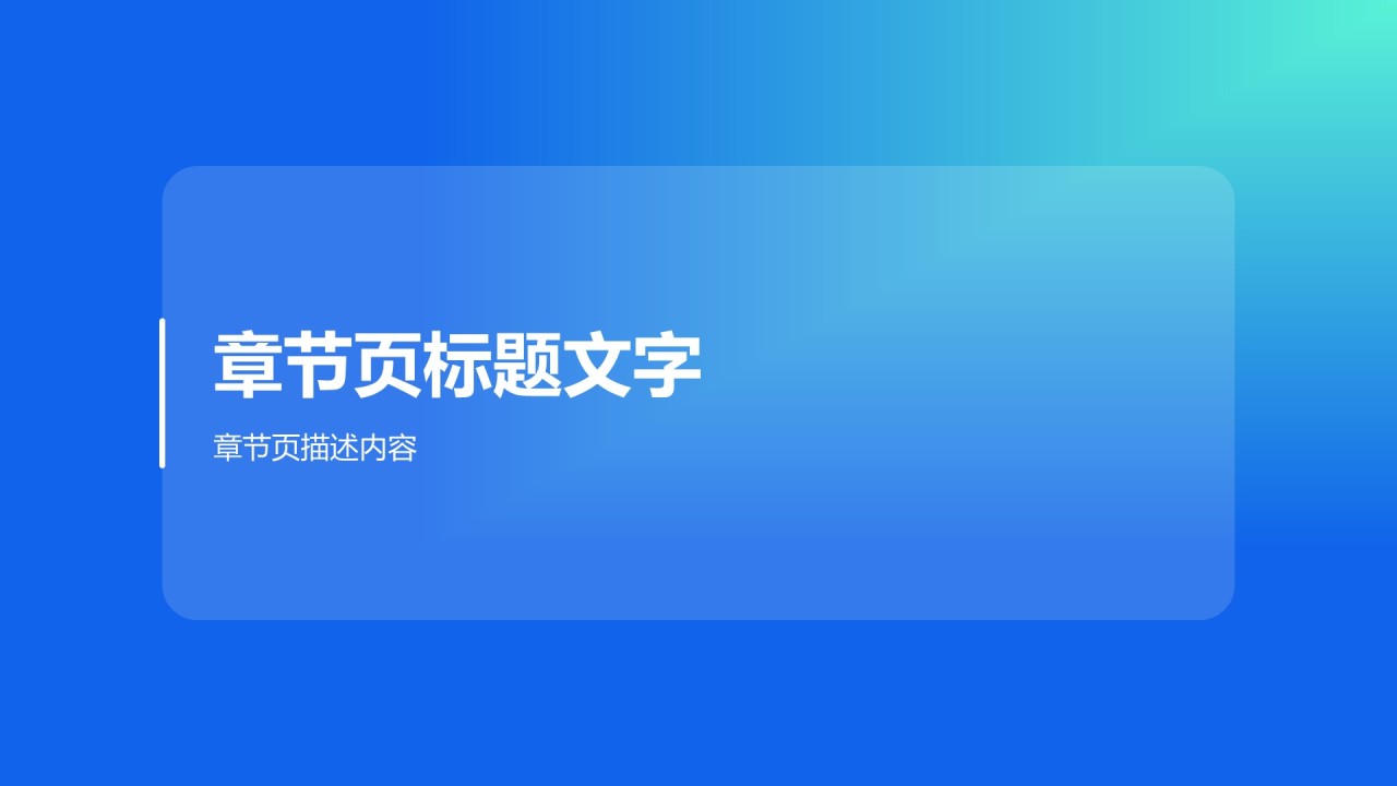 蓝色简约风技术岗述职成果展示PPT主题