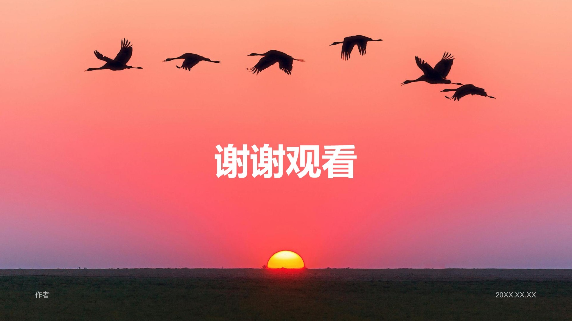 红色摄影风“奔赴山海”旅游画册PPT