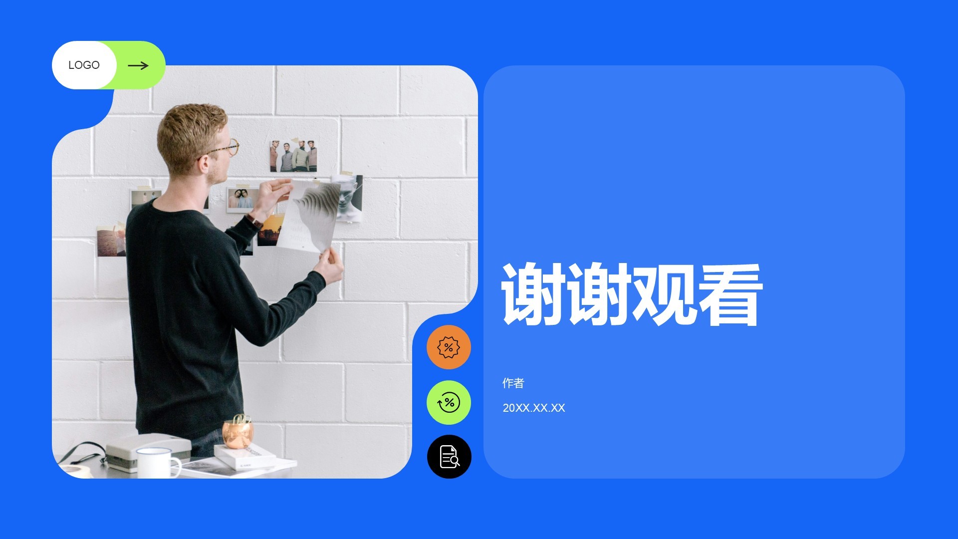 销售绩效目标完成情况汇报