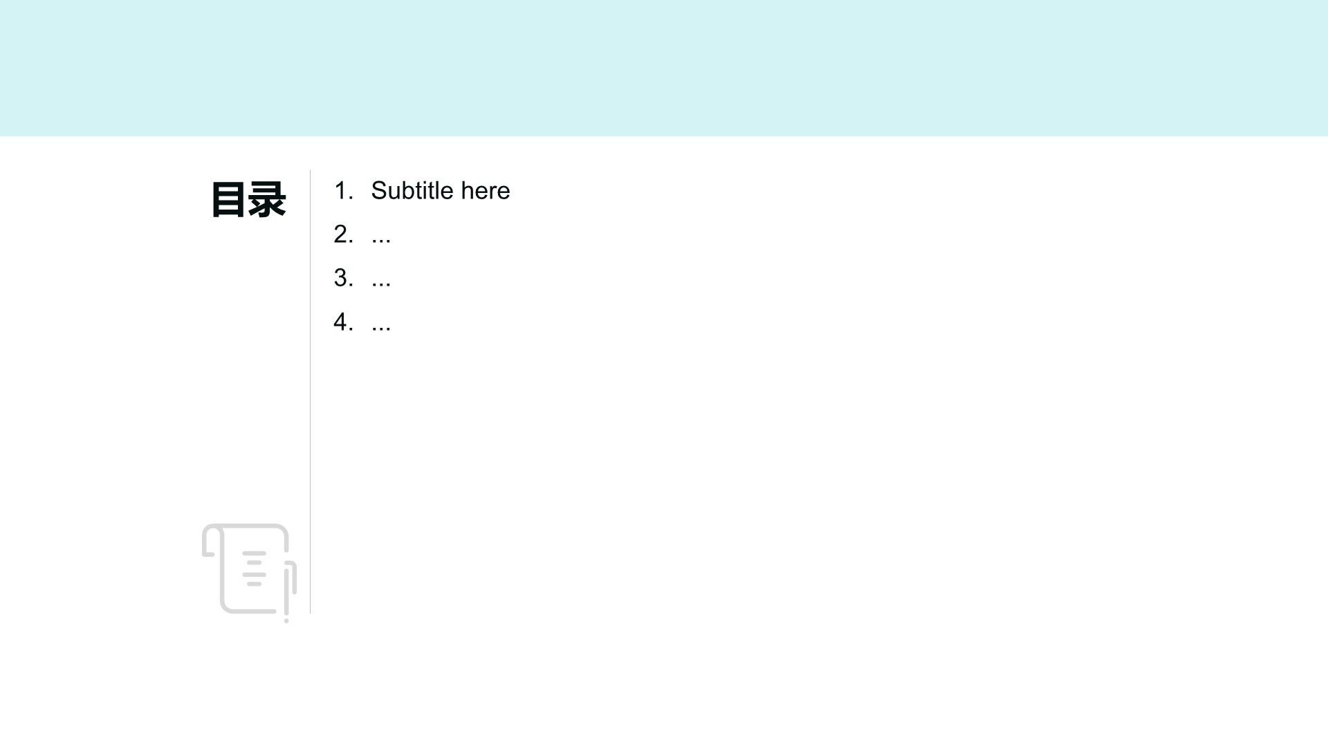 年度企业运营总结与发展规划PPT主题