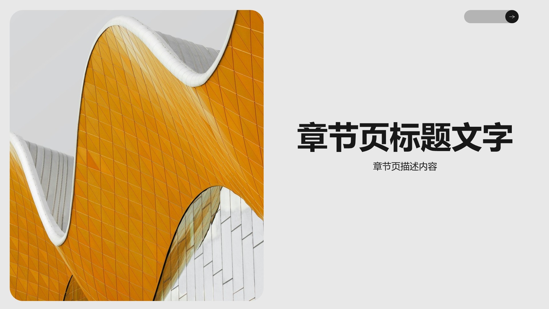 橙色商务风营销竞标方案PPT主题