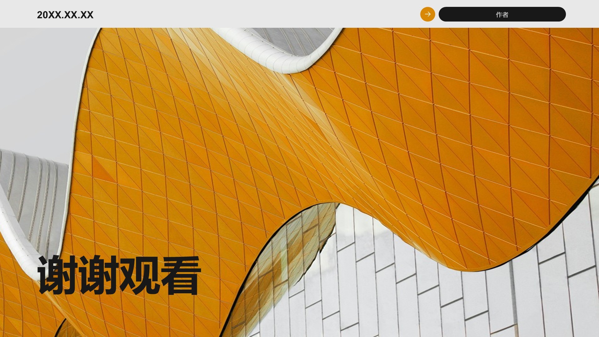 橙色商务风营销竞标方案PPT主题