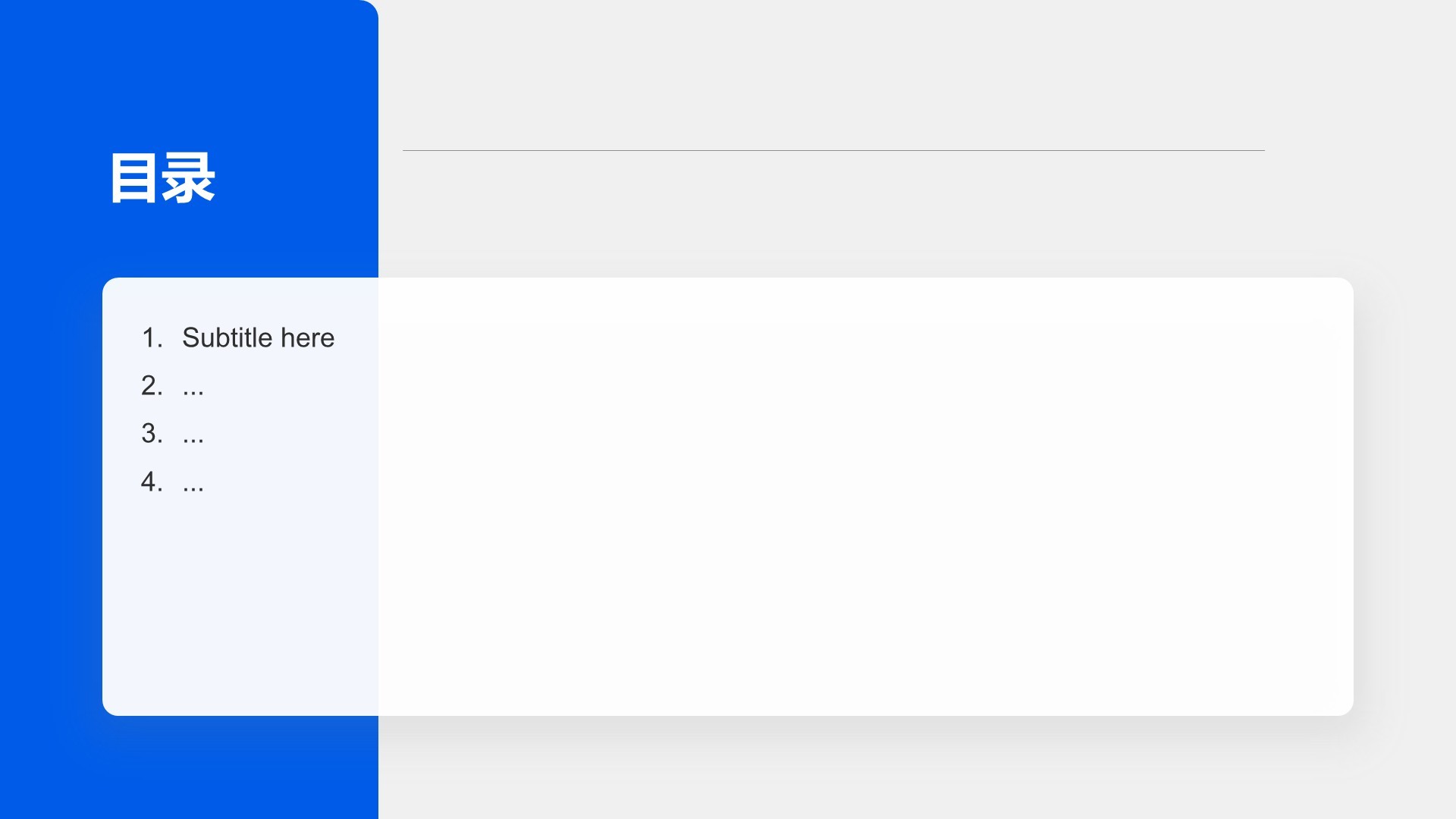 产品迭代进展汇报PPT主题
