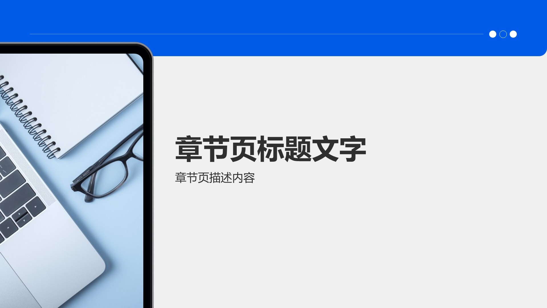 产品迭代进展汇报PPT主题
