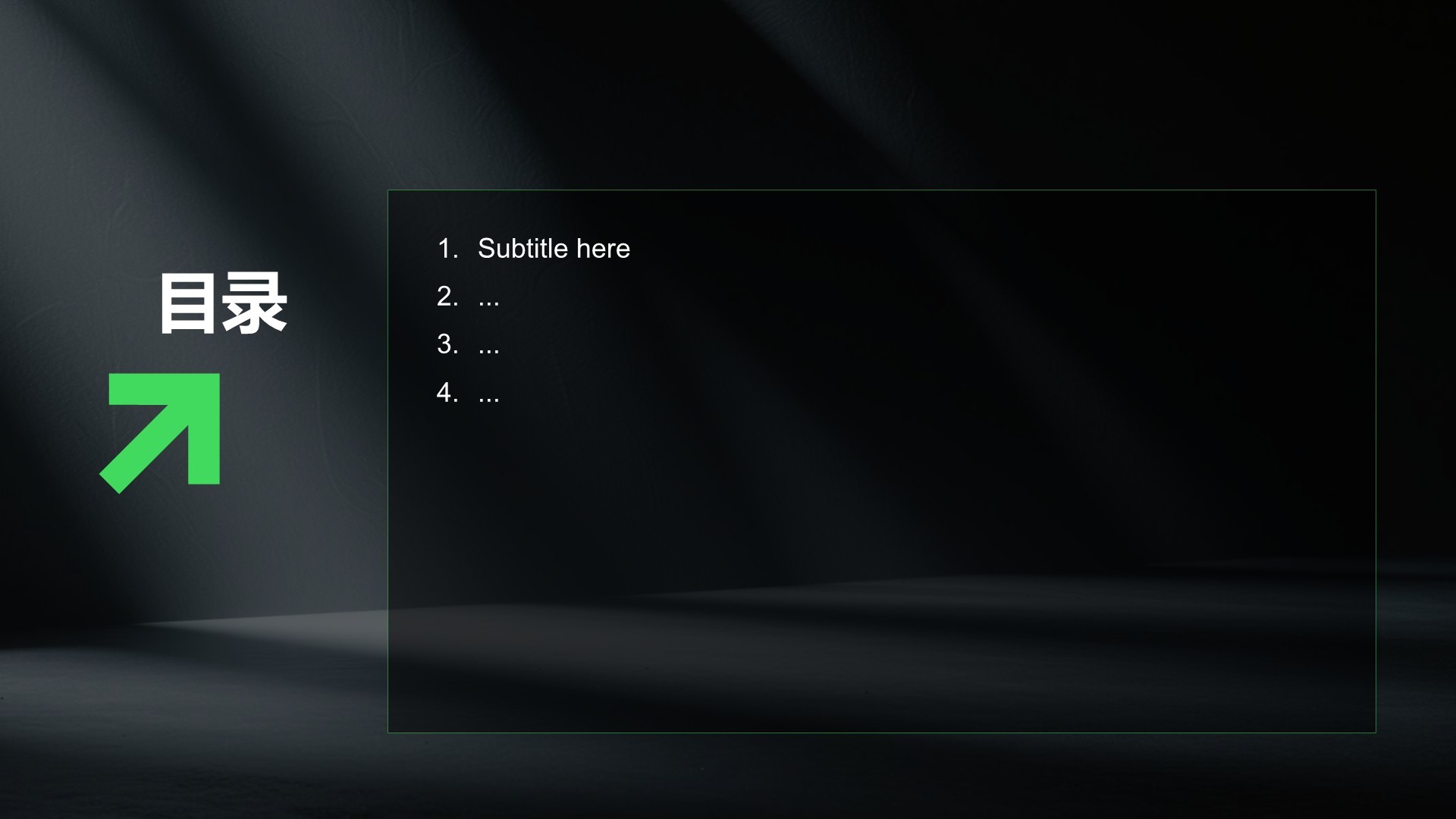 绿色扁平风月度工作计划PPT主题