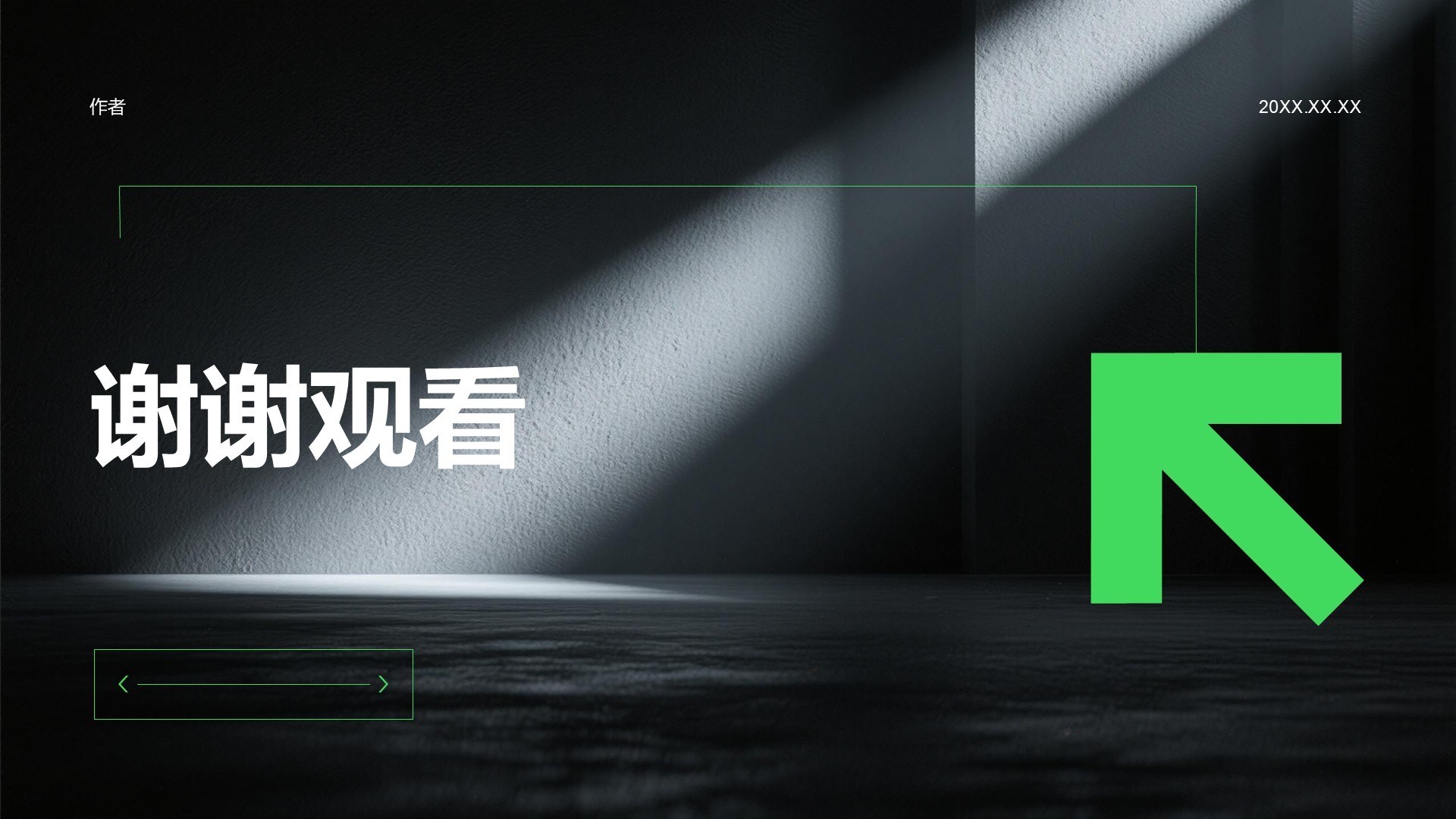 绿色扁平风月度工作计划PPT主题