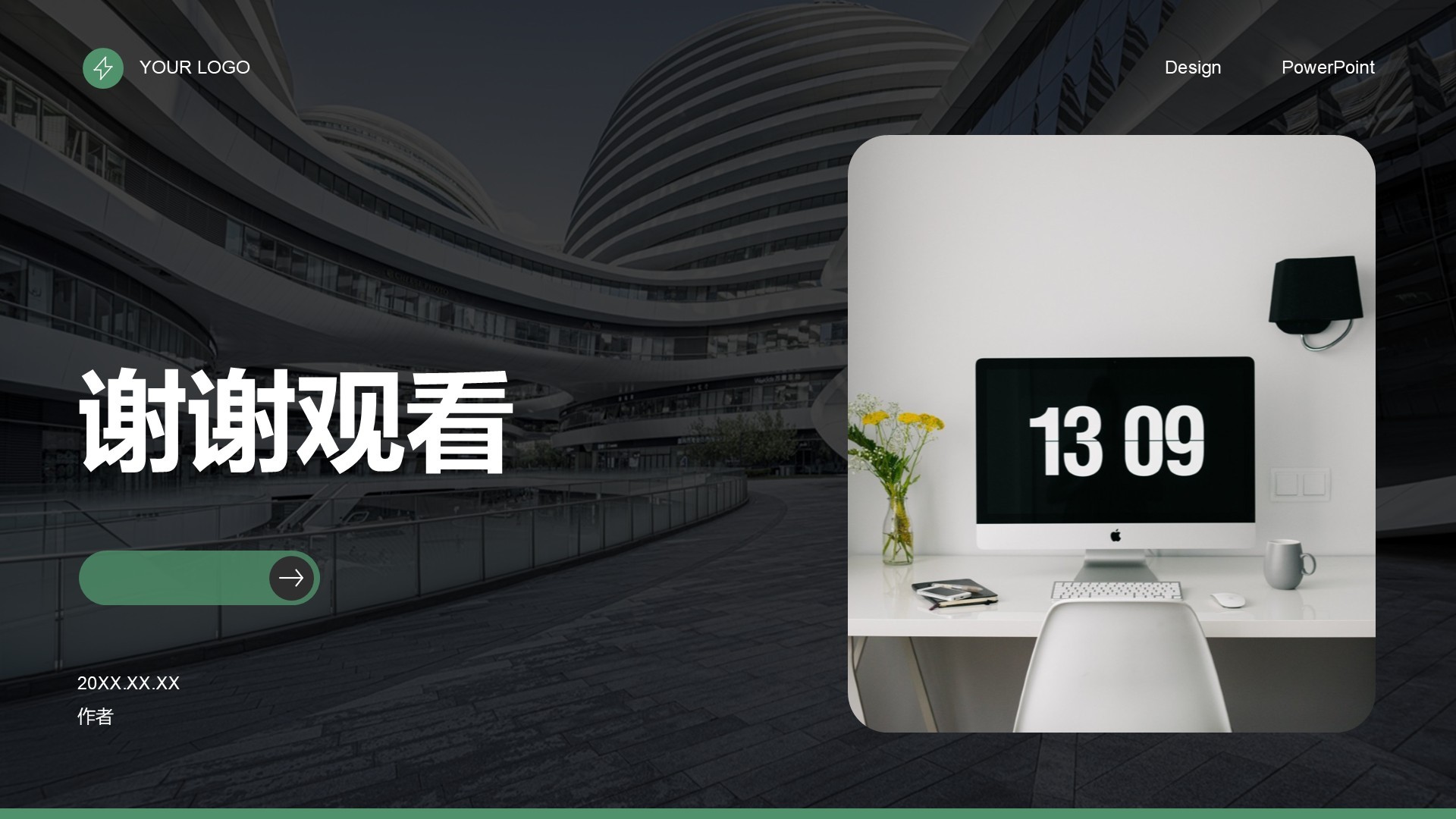 绩效考核总结与指标达成报告PPT