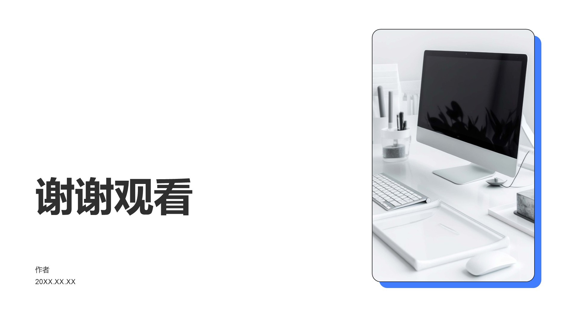 OKR目标进度汇报PPT主题