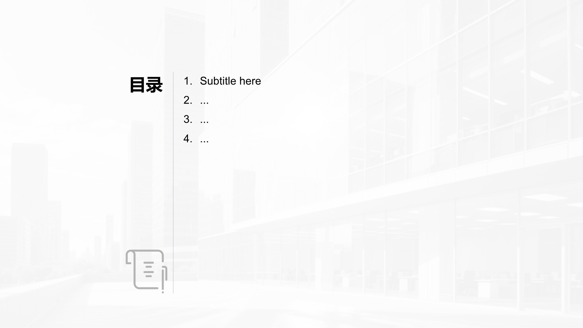蓝色商务风竞聘报告营销处岗位PPT