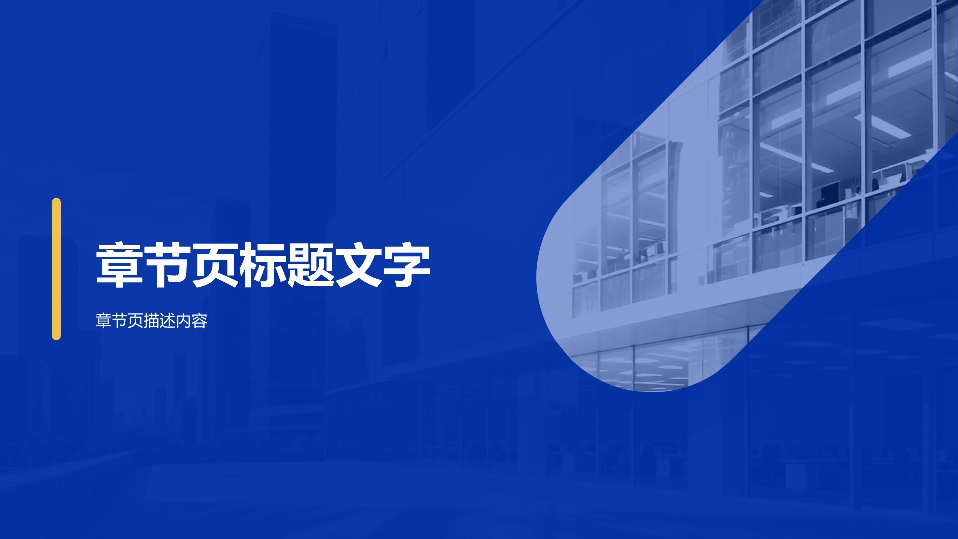 蓝色商务风竞聘报告营销处岗位PPT