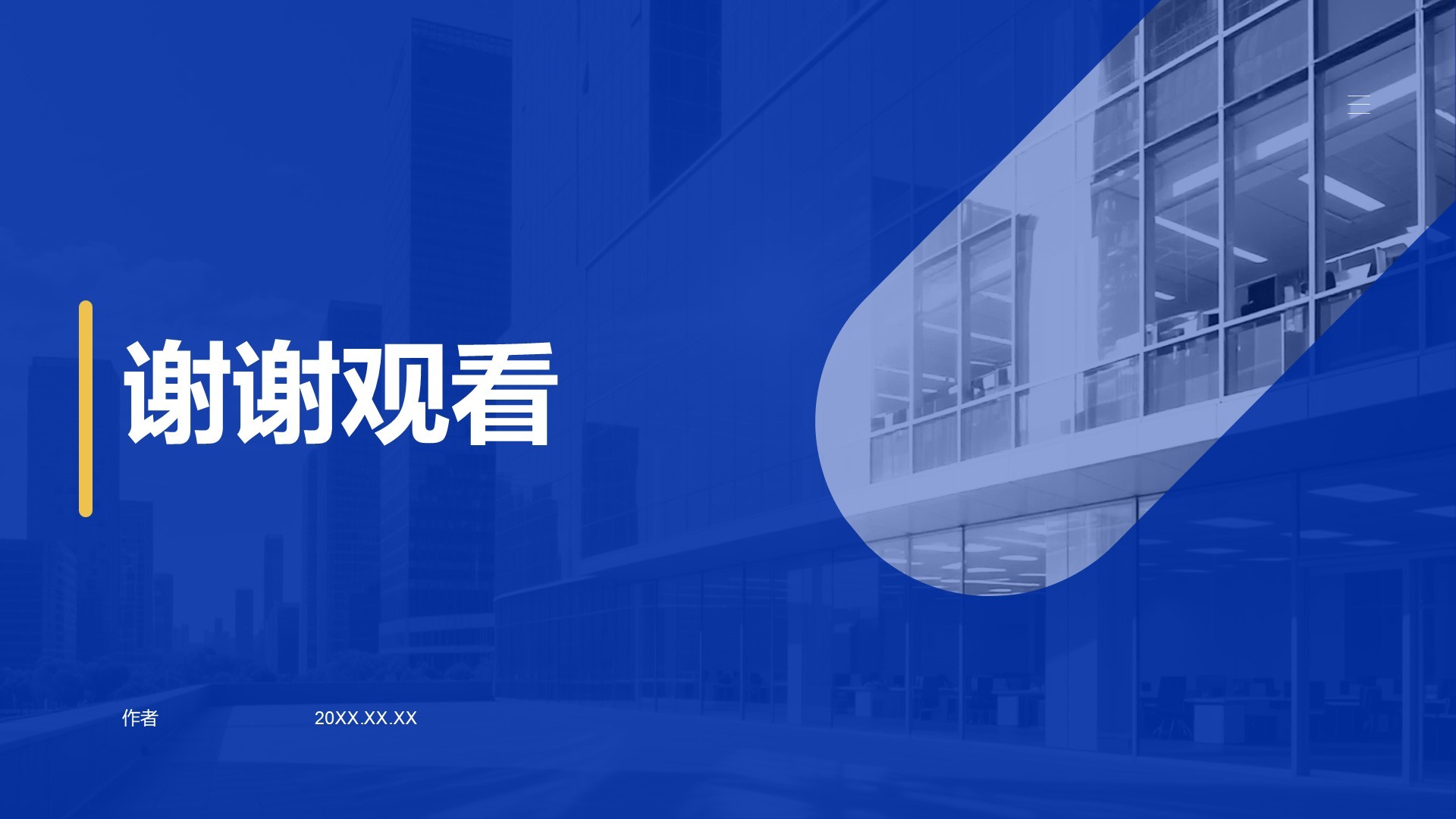 蓝色商务风竞聘报告营销处岗位PPT