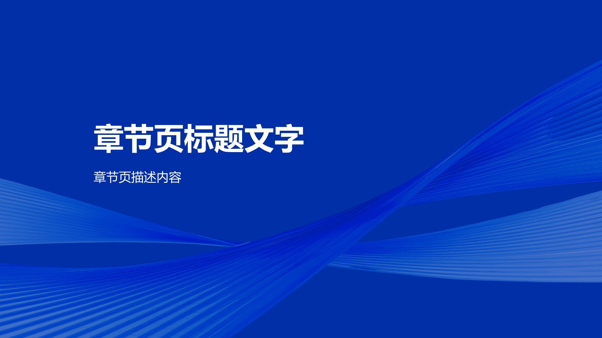 用户数据研究与行为分析PPT主题