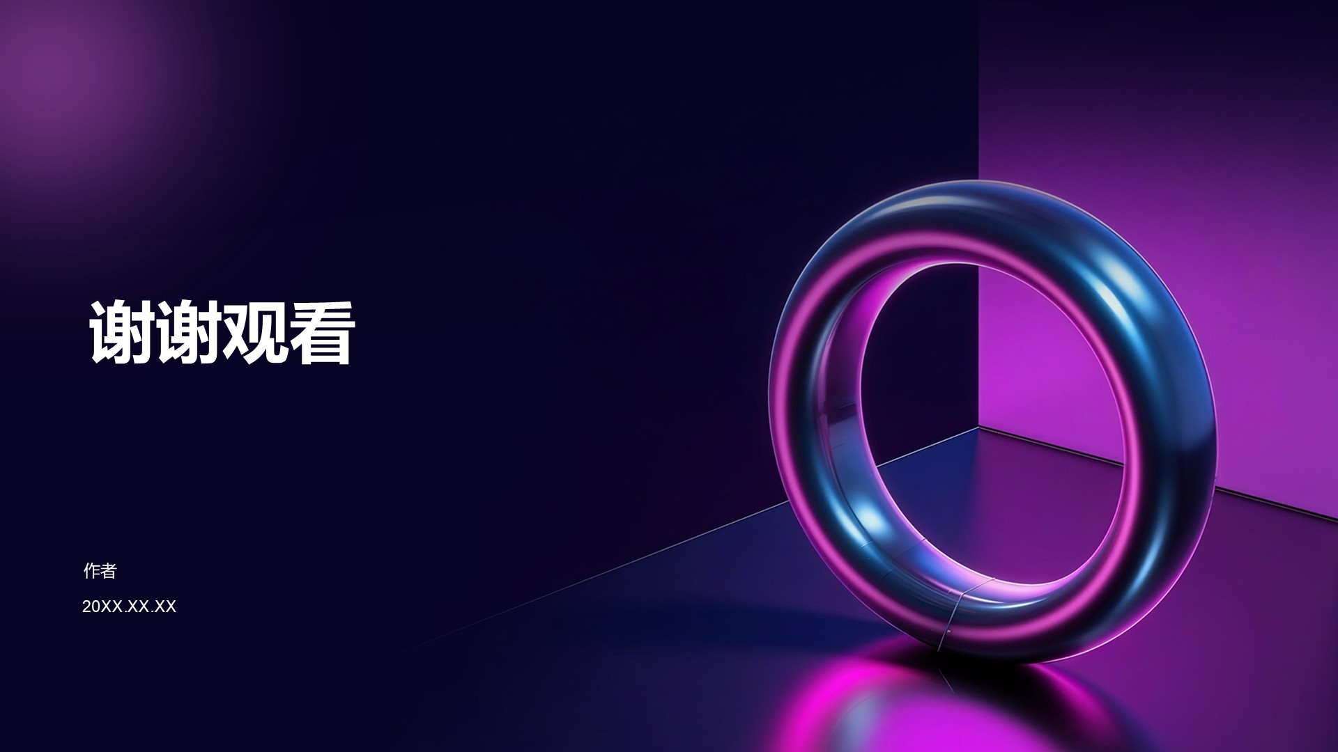 AI创新项目进展情况汇报PPTPPT