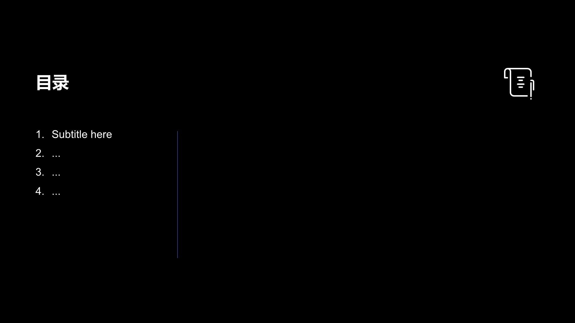 太空漫游活动策划PPT主题