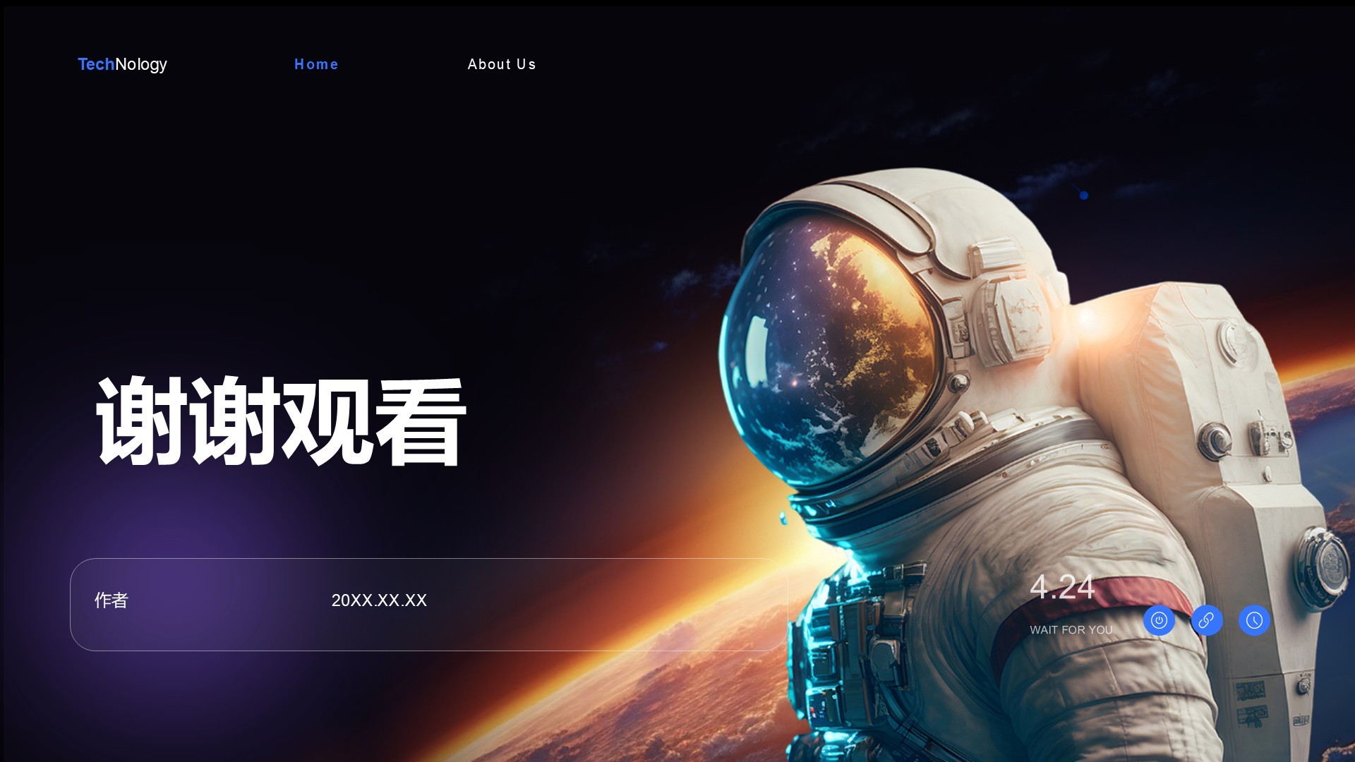 太空漫游活动策划PPT主题