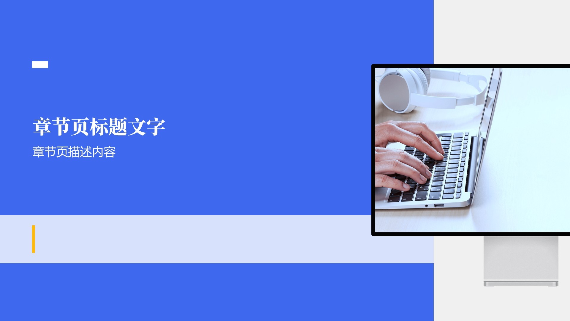 品牌市场推广年度规划展示PPT主题