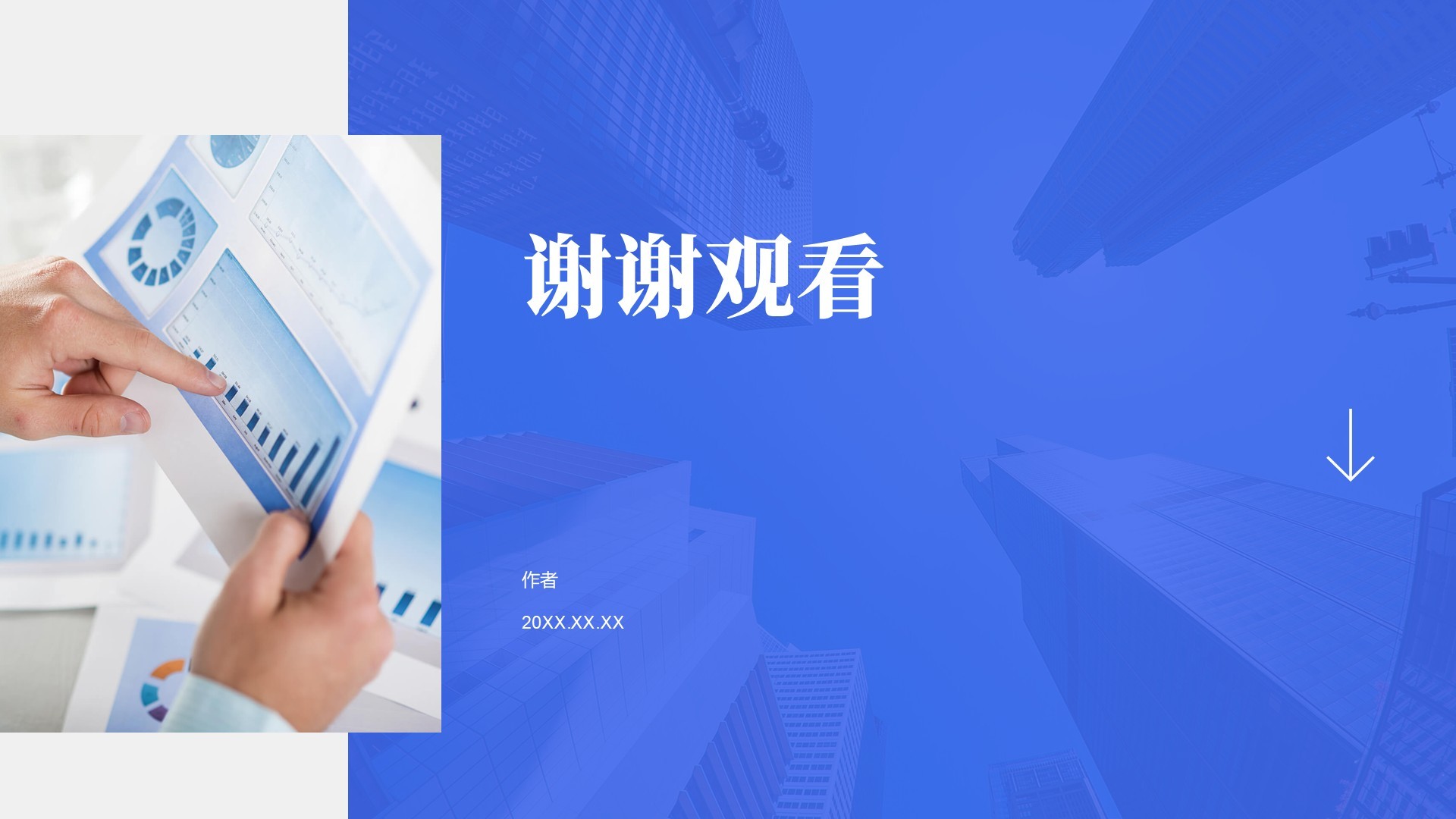 品牌市场推广年度规划展示PPT主题