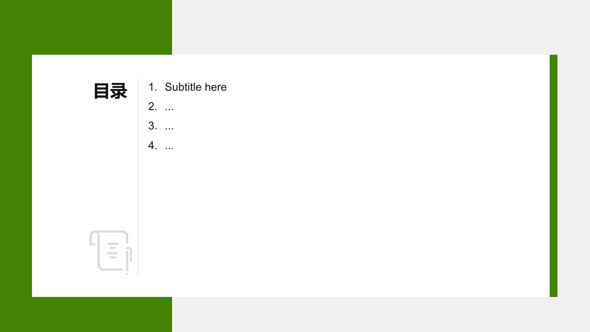 智慧农业创业计划书 PPT主题